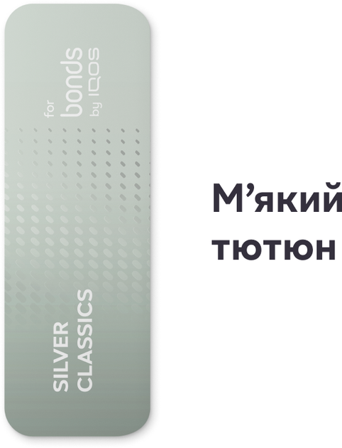 Блок стиков для нагрева табака Blends Silver Classics 10 пачек TBEH (7622100546139) - Фото 2 Блок стиков для нагрева табака Blends Silver Classics 10 пачек TBEH (7622100546139) - изображение 2