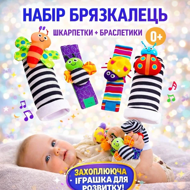 Набор погремушки для младенцев 0+ — носки и браслеты с животными | Развивающие сенсорные игрушки для малышей, разноцветные со звуковыми эффектами - Фото 1 Набор погремушки для младенцев 0+ — носки и браслеты с животными | Развивающие сенсорные игрушки для малышей, разноцветные со звуковыми эффектами - изображение 1