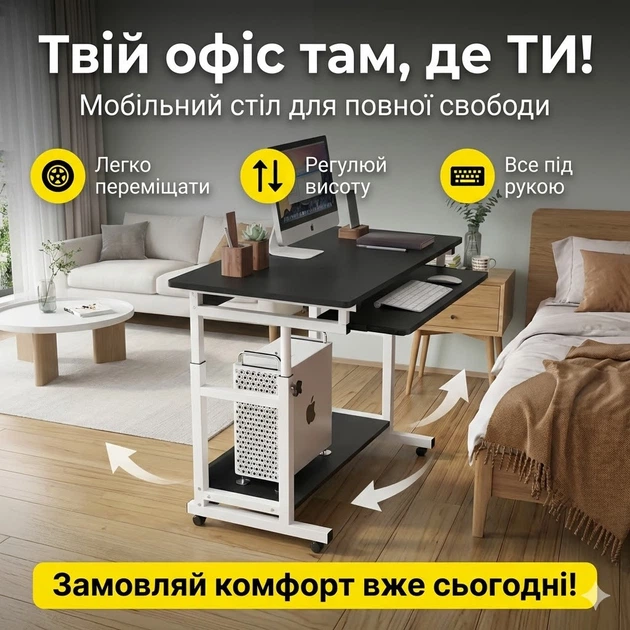 Мобільний комп'ютерний стіл DASH-1845 з регулюванням висоти, 80x40 см, Чорний - Фото 1 Мобільний комп'ютерний стіл DASH-1845 з регулюванням висоти, 80x40 см, Чорний - изображение 1