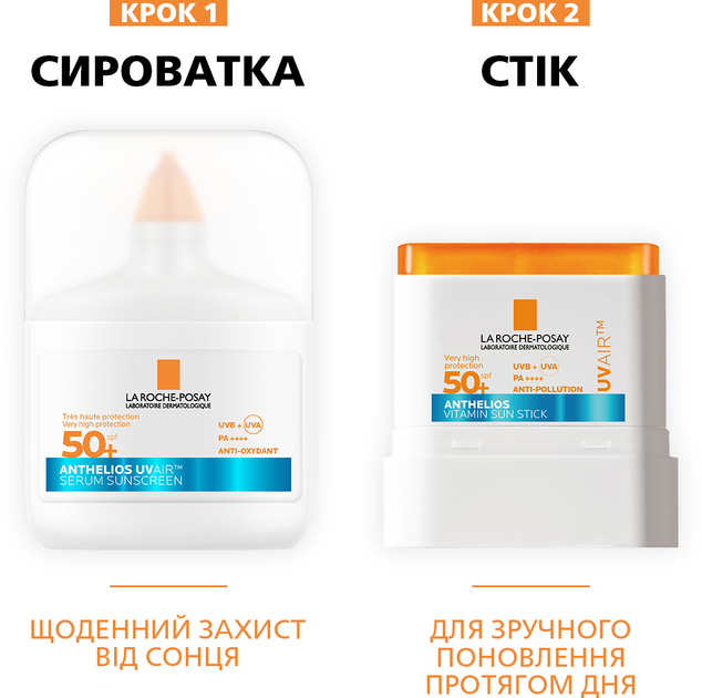 Солнцезащитное средство для лица La Roche-Posay Anthelios с антиоксидантами SPF 50+ 10 мл (3337875940412) - изображение 3