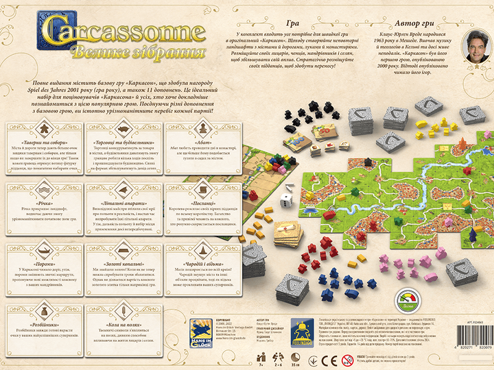 Настільна гра FeelIndigo Каркасон: Велике зібрання (Carcassonne Big Box 3.0) - Фото 3 Настільна гра FeelIndigo Каркасон: Велике зібрання (Carcassonne Big Box 3.0) - зображення 3