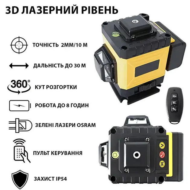 Лазерный 4D 16-линейный уровень желтый 24V 5Ah, самовыравнивающийся, 16 лучей на 360° в сумке - Фото 4 Лазерный 4D 16-линейный уровень желтый 24V 5Ah, самовыравнивающийся, 16 лучей на 360° в сумке - изображение 4