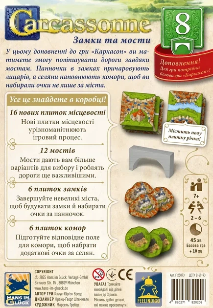 Настільна гра Каркасон: Замки та мости (Carcassonne: Bridges, Castles and Bazaars) - Фото 3 Настільна гра Каркасон: Замки та мости (Carcassonne: Bridges, Castles and Bazaars) - изображение 3