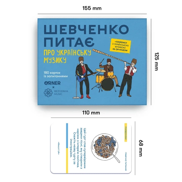 Настільна гра Шевченко питає про українську музику - изображение 5
