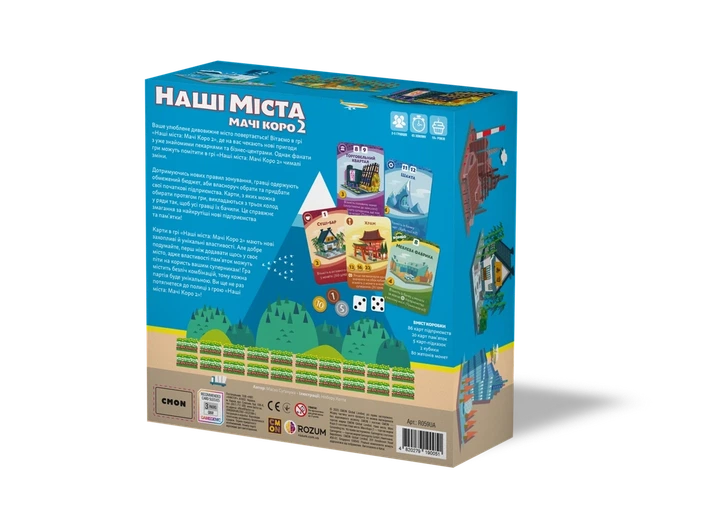 Настільна гра Наші міста: Мачі Коро 2 (Machi Koro 2) - изображение 6