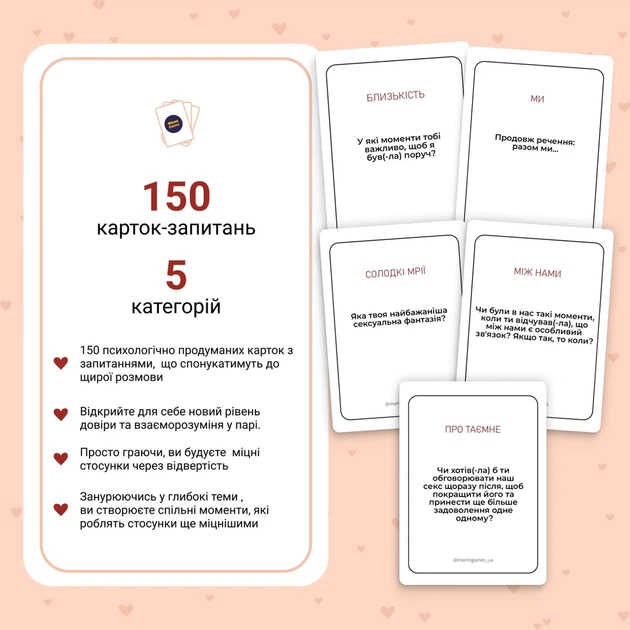 Настільна гра Між нами: про любов 2.0 - изображение 3