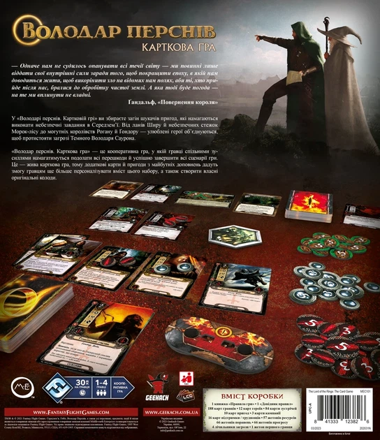 Настільна гра Володар Перснів. Карткова гра (The Lord of the Rings: The Card Game) - Фото 5 Настільна гра Володар Перснів. Карткова гра (The Lord of the Rings: The Card Game) - изображение 5