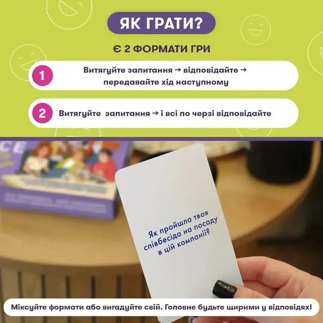 Настільна гра Розкажи мені все! Office edition - зображення 5