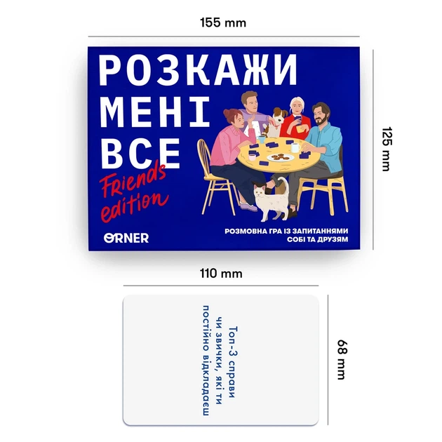 Настільна гра Розкажи мені все! Friends edition - зображення 3