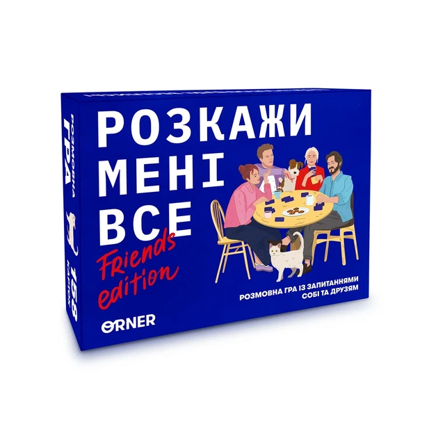 Настільна гра Розкажи мені все! Friends edition - зображення 4