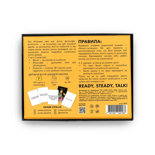 Настільна гра Розкажи мені все. Party edition - зображення 8