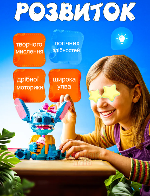 Конструктор для мальчиков и девочек 735 деталей детский игровой набор Стич высота 14 см игрушка в стиле лего для детей - изображение 3