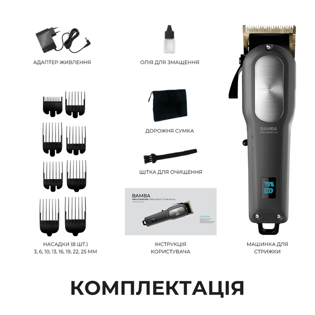 Машинка для стрижки Cecotec Bamba PrecisionCare ProClipper Titanium Go CCTC-04218 (8435484042185) - изображение 5