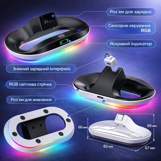 Зарядная док-станция для PlayStation Portal VG-P5348 с RGB-подсветкой PS Portal (9 режимов) - Фото 3 Зарядная док-станция для PlayStation Portal VG-P5348 с RGB-подсветкой PS Portal (9 режимов) - изображение 3