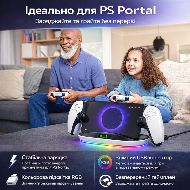 Зарядная док-станция для PlayStation Portal VG-P5348 с RGB-подсветкой PS Portal (9 режимов) - Фото 6 Зарядная док-станция для PlayStation Portal VG-P5348 с RGB-подсветкой PS Portal (9 режимов) - изображение 6