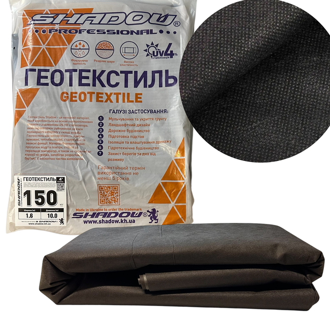 Геотекстиль 150 г/м2 (1.6м х 10м ) чёрный пакетированный под газон - изображение 5