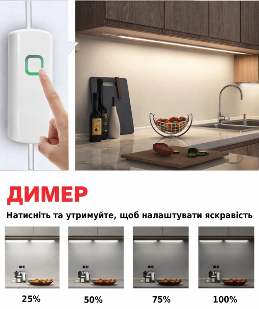 Підсвітка LED під кухонні шафи MYPLUS, комплект меблевих світильників 3 панелі по 30см, з димером, холодне світло 6000K - зображення 3