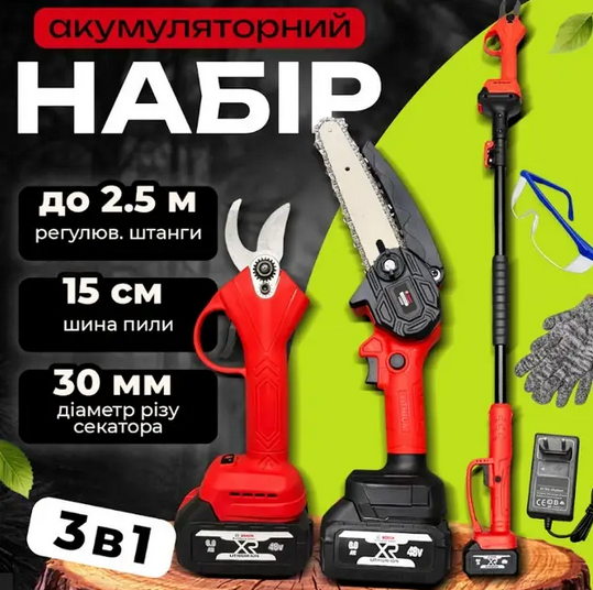 Комплект 3 в 1 мініпила + секатор + телескопічна штанга до 2,5 м, 48V, 6Ah, червоний - зображення 2