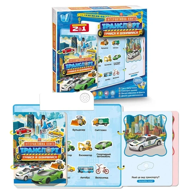 Интерактивная книга "Транспорт" 36125 "WToys", НА УКРАИНСКОМ ЯЗЫКЕ, звуковые эффекты, интересные факты, сенсорные кнопки - изображение 3