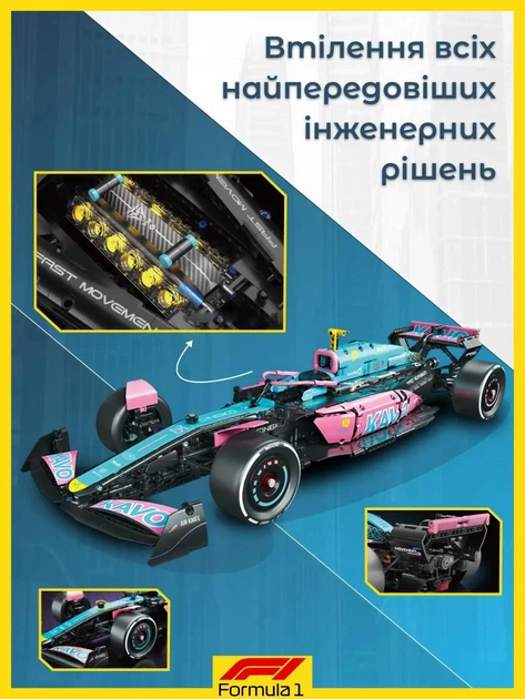 Конструктор Формула-1 BWT Alpine A525 1:8 на 2312 деталей – гоночный болид, большая модель машинки в крафтовой упаковке - изображение 6