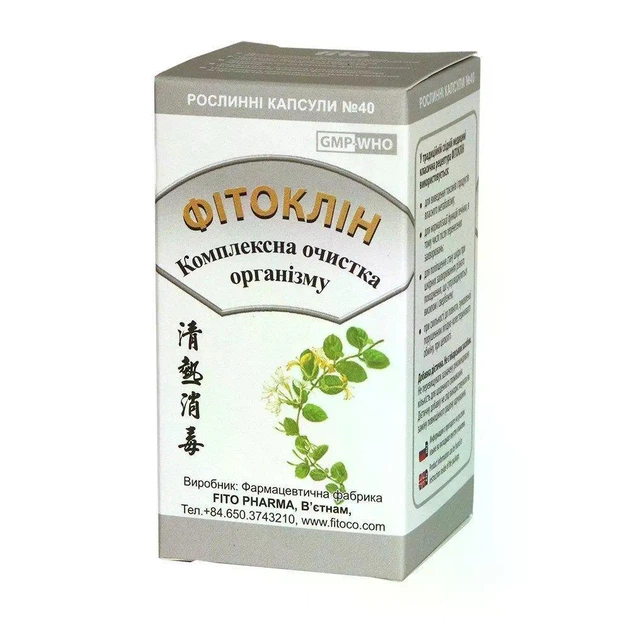 Фітоклін 40 капсул для комплексного очищення організму Fito Pharma - Фото 3 Фітоклін 40 капсул для комплексного очищення організму Fito Pharma - зображення 3