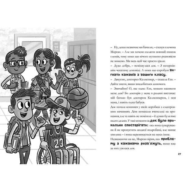 Книга АРТБУКС "MINECRAFT. Ночь летучих мышей" (9786177688418) - изображение 6