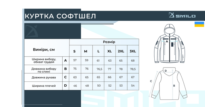 Тактична куртка soft shell coyote - изображение 8