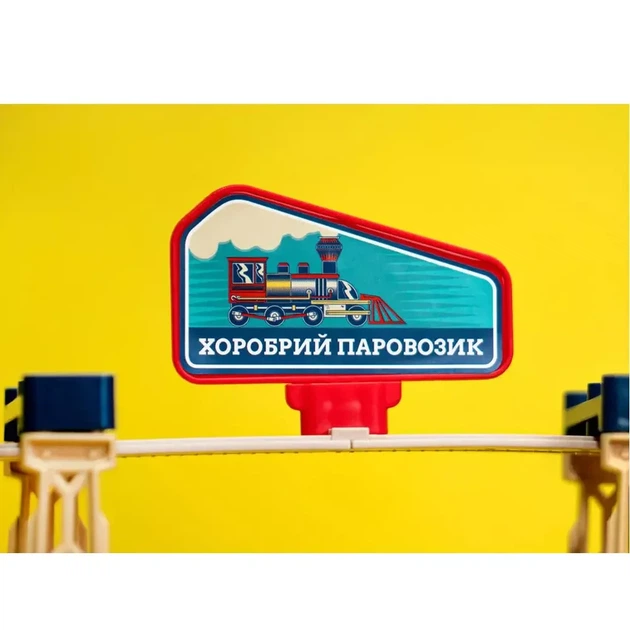 Железная дорога трюковая Otamanko Храбрый паровозик 222 детали (532.02.32) - изображение 9