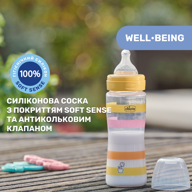 Пляшечка пластик Chicco Well-Being Colors, 330мл, соска силікон, 4м+, колір жовтий (28637.11) - зображення 6