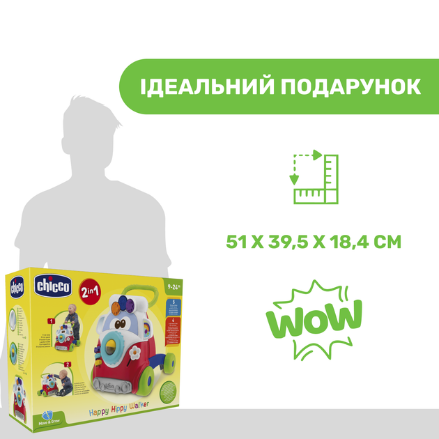 Ігровий центр Chicco "Happy Hippy Walker" (05905.10) - зображення 7