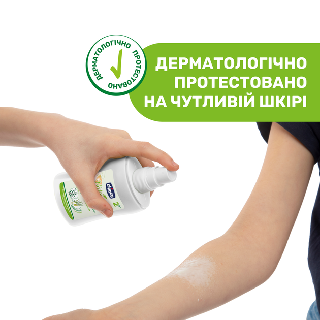 Спрей захисний від комарів Chicco Naturalz, 100 мл (11596.00) - Фото 6 Спрей захисний від комарів Chicco Naturalz, 100 мл (11596.00) - зображення 6