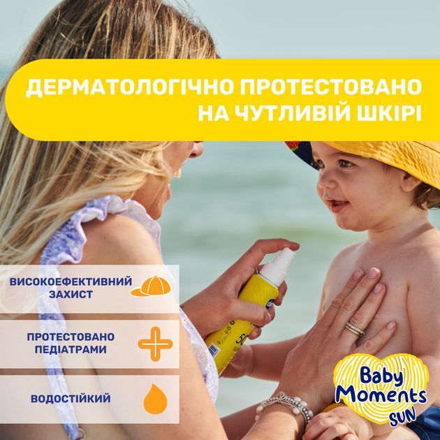 Молочко-спрей солнцезащитное Chicco Baby Moments SUN, SPF 50+, 150 мл (12726.00) - изображение 5