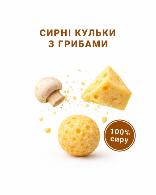 Набор сыр хрустящий сушеный ХPYSTкий перекус "Грыбы" 35г 10 шт - изображение 2