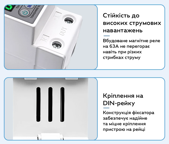 Реле захисту напруги та струму TOMZN TOVPD1-60 63A 230V - зображення 3