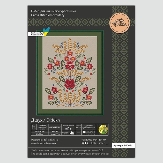 Набор для вышивки крестиком "Дидух", 240061, 25*35см, Little Stitch - готовый комплект для вышивания с канвой, схемой и мулине - Фото 3 Набор для вышивки крестиком "Дидух", 240061, 25*35см, Little Stitch - готовый комплект для вышивания с канвой, схемой и мулине - изображение 3