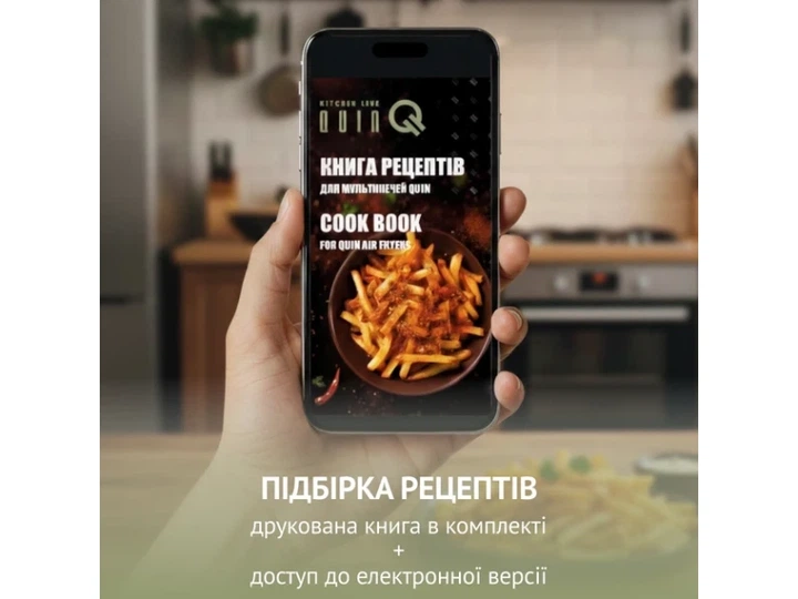 Мультипіч QUIN Air Fryer Dual Zone YJ-1105A - зображення 8