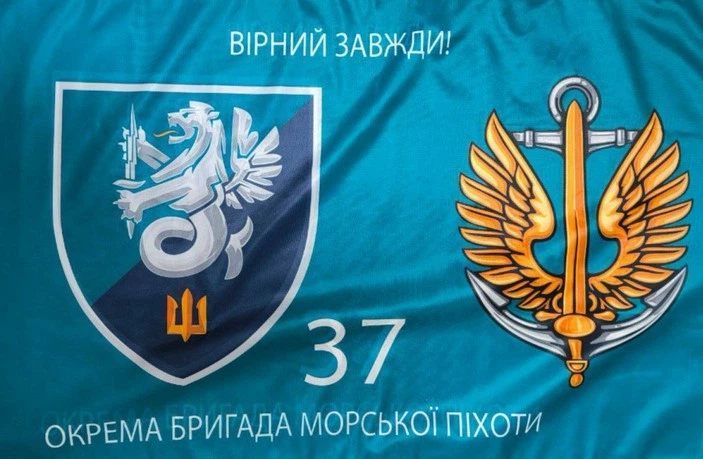 Прапор Морська Піхота 37 ОБрМП - Фото 1 Прапор Морська Піхота 37 ОБрМП - зображення 1