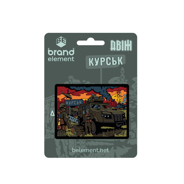 Нашивка Brand Element Двіж-Курськ - изображение 2