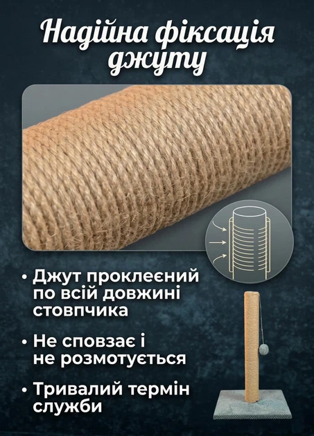 Кошачья когтеточка дряпка напольная для кошек с игрушкой мячиком вертикальный столбик 50 см джут 6мм для точения когтей серо-зеленая (60177) - Фото 2 Кошачья когтеточка дряпка напольная для кошек с игрушкой мячиком вертикальный столбик 50 см джут 6мм для точения когтей серо-зеленая (60177) - изображение 2