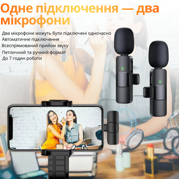 Беспроводной петличный микрофон ONELEADER K9 с шумоподавленным разъемом Lightning для iPhone JDT-0849587 - изображение 4