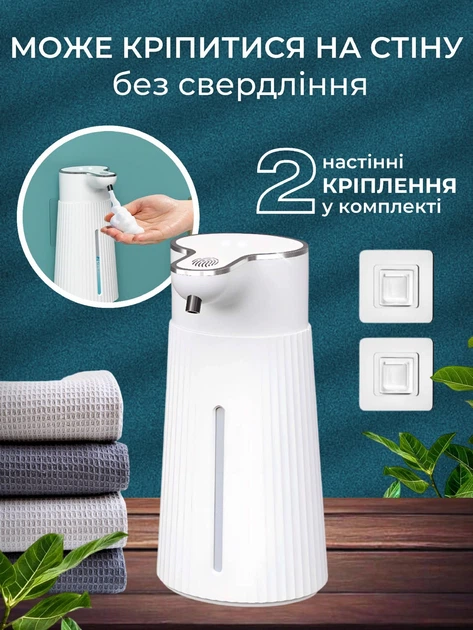 Дозатор для жидкого мыла сенсорный диспенсер моющего средства антисептика геля электрический автоматический аккумуляторный настольный настенный для ванной комнаты кухни бесконтактный с дозировкой белый Joy of Life - изображение 2