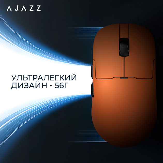 Беспроводная игровая мышь Ajazz AJ159P MC Orange (AJ159P-MC-Orange) - Фото 13 Беспроводная игровая мышь Ajazz AJ159P MC Orange (AJ159P-MC-Orange) - изображение 13