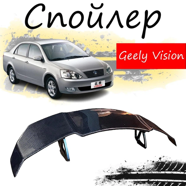 Антикрыло спойлер Geely Vision Джили Вижн элерон подходит на кузов седан Цвет - черный - Фото 1 Антикрыло спойлер Geely Vision Джили Вижн элерон подходит на кузов седан Цвет - черный - изображение 1