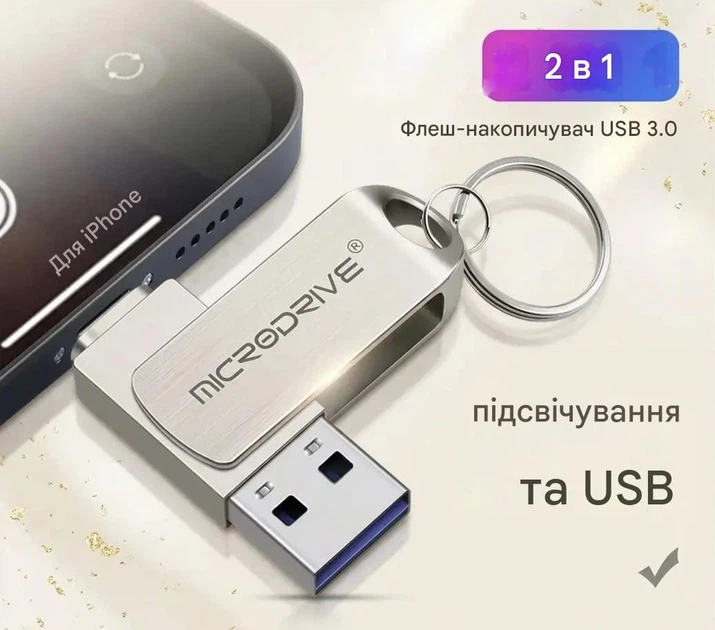 Usb flash/флешка 512 Gb для Iphone/Ipad - Фото 1 Usb flash/флешка 512 Gb для Iphone/Ipad - изображение 1