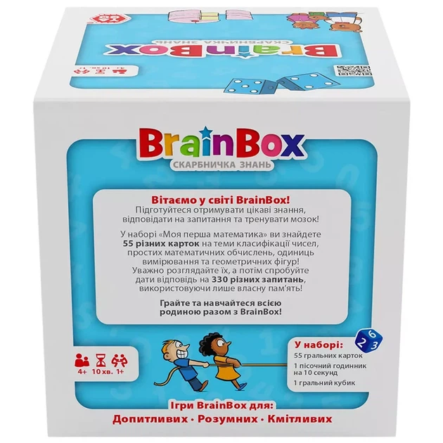 Игра настольная YaGo Brainbox Моя первая математика (BZZBRFMA01UA) - изображение 7