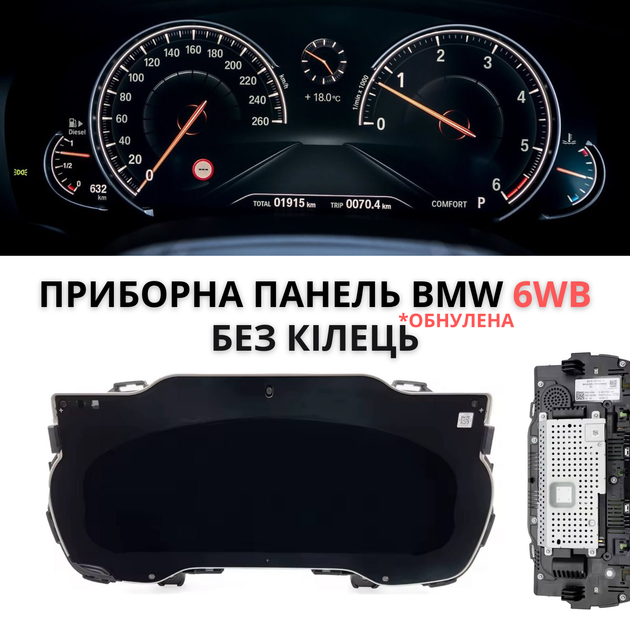 6WB Приборка BMW G30/G32/G11/G01/G02 Без Колец Переходная Обнулена HUD - изображение 2