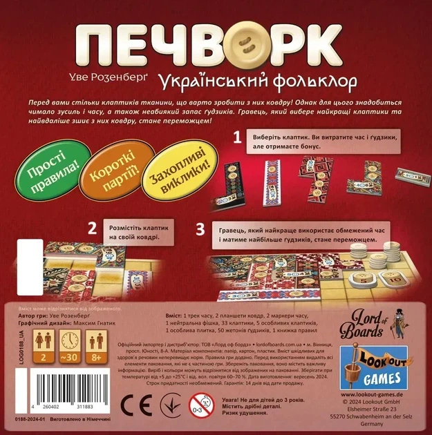 Настольная игра "Печворк. Украинский фольклор" LOB2412UA - изображение 3