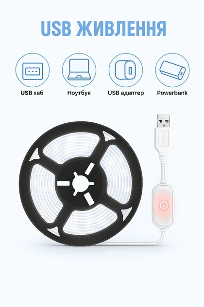 USB світлодіодна стрічка 5V, холодне біле світло, з сенсорною кнопкою, 5м - Фото 2 USB світлодіодна стрічка 5V, холодне біле світло, з сенсорною кнопкою, 5м - зображення 2