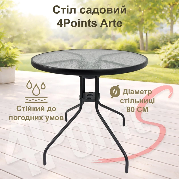 Комплект садових меблів 4Points ARTE-4 круглий стіл ⌀80см + 4 стільці Темно-сірий - зображення 3