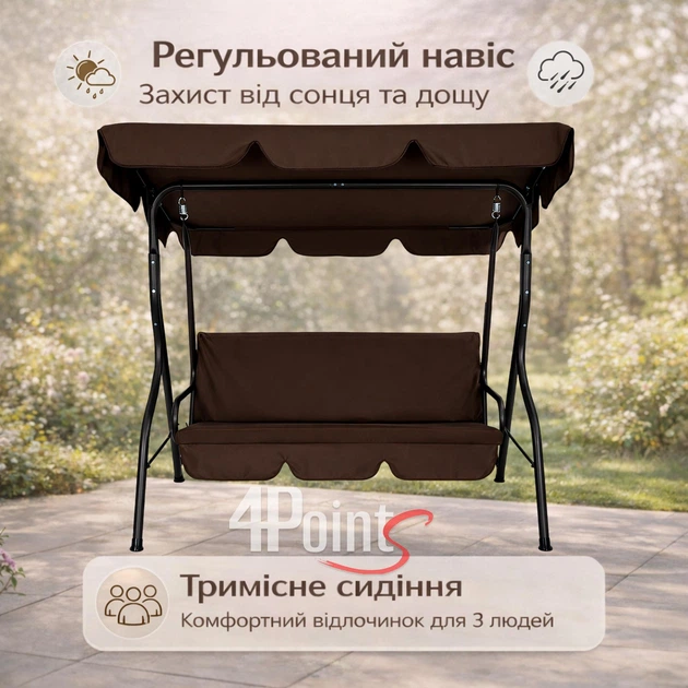 Садовая качель 4Р Garden трёхместная с навесом Коричневая - изображение 4